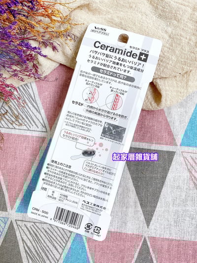 日本VeSS－Ceramide 雙效保濕護髮梳8