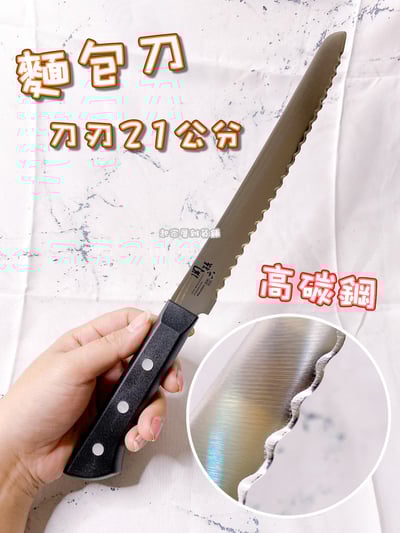 日本貝印KAI－關孫六麵包刀（21cm）1