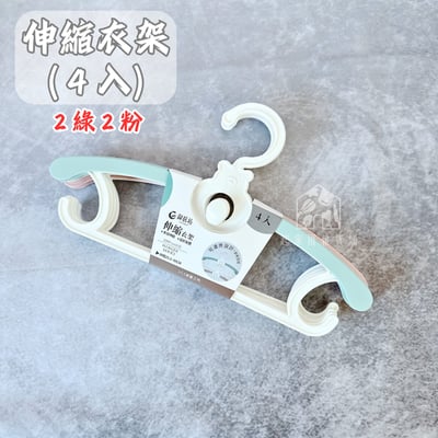 御膳坊－衣架／曬衣架9