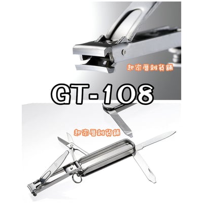 日本 GREEN BELL－多功能旅行指甲剪6