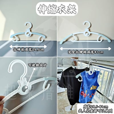 御膳坊－衣架／曬衣架2