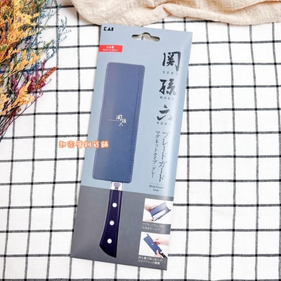 日本貝印KAI－關孫六磁吸刀套10