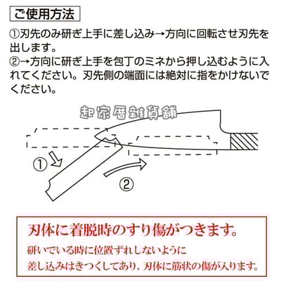 日本KAI貝印－18-8不鏽鋼磨刀輔助器4