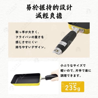 日本貝印KAI－迷你玉子燒鍋4