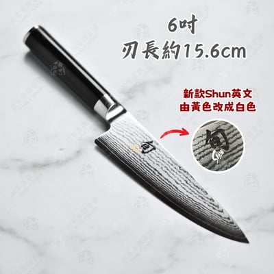 日本貝印KAI－主廚刀10