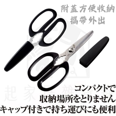 日本貝印KAI－關孫六廚房剪刀附蓋（黑）5