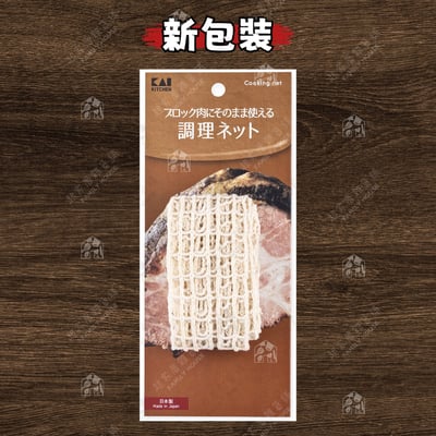 日本貝印KAI－食物調理網8