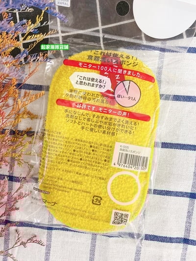 日本MARNA－雙面海棉菜瓜布7