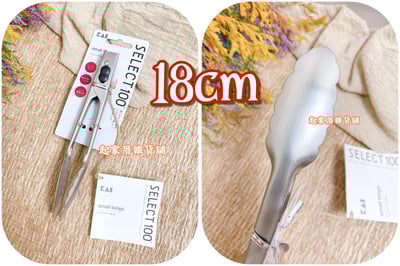 日本貝印KAI－SELECT100 18-8不鏽鋼萬能夾3