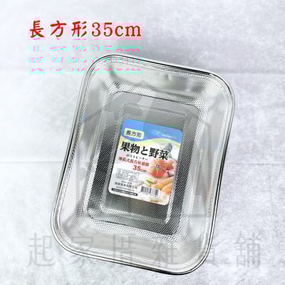 美樂美事milomix－沖孔式不鏽鋼濾網14