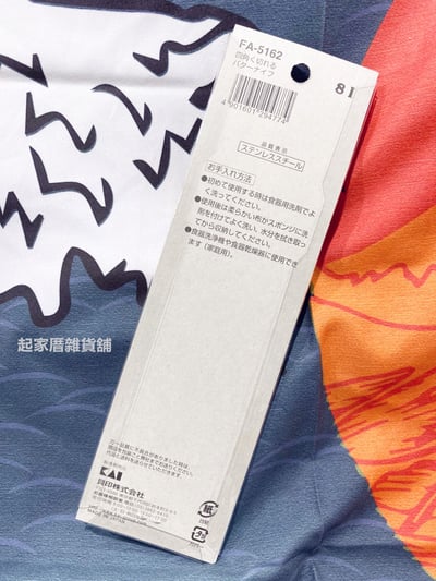 日本貝印KAI－方型奶油刀12