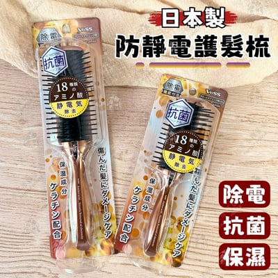 日本VeSS－胺基酸除靜電髮梳1