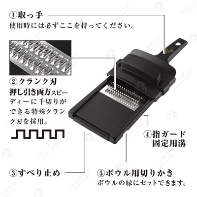 日本貝印KAI－關孫六刨絲器（細／極細）8