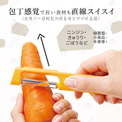 日本MARNA－可站立薄皮刮皮器3