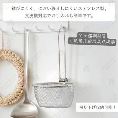 日本貝印KAI－SELECT100 可掛式火鍋濾網8