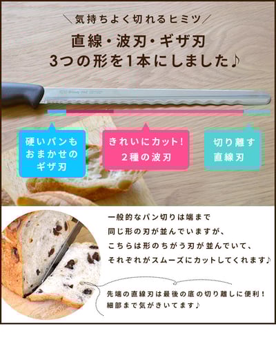 日本貝印KAI－三段波紋麵包刀（22cm）6