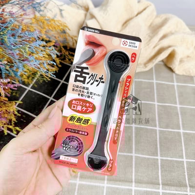 日本GREEN BELL綠鐘－雙頭舌苔刷10