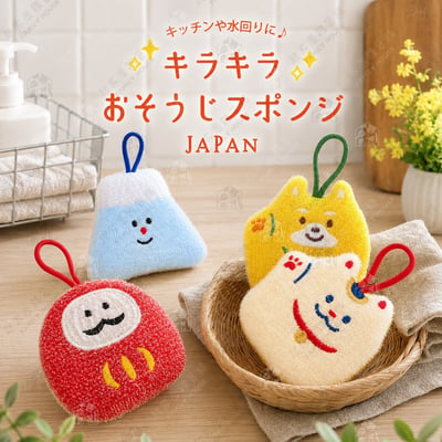 日本Decole－日系造型海綿菜瓜布8