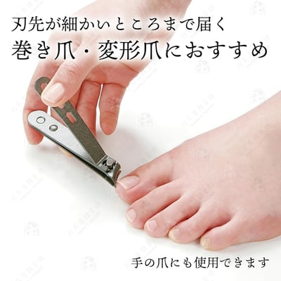 日本 GREEN BELL 匠之技－腳指甲剪5