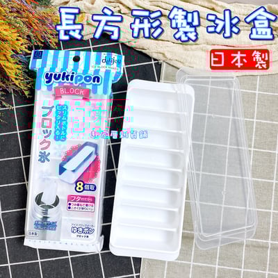 日本小久保KOKUBO－製冰盒全系列11