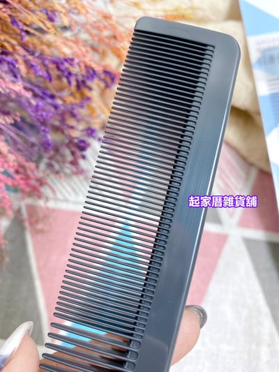 日本貝印KAI－寬細兩用扁髮梳3