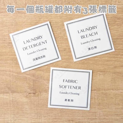 日本LEC－洗衣精分裝瓶6