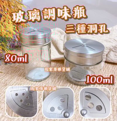 日本ECHO－玻璃調味瓶（80ml／100ml）1