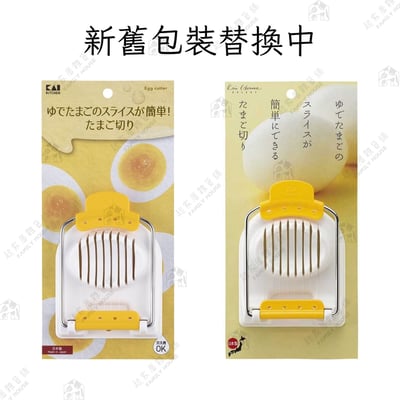日本－切蛋器9