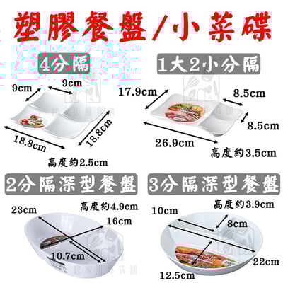 日本NAKAYA－分隔餐盤／醬料小菜盤5