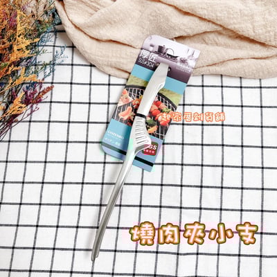 御膳坊 厚匠－不沾桌面燒肉夾／料理夾9