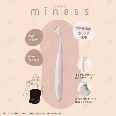 日本貝印KAI－miness L型修眉刀3