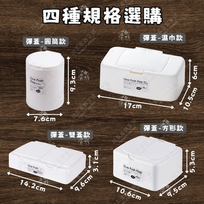 日本YAMADA－按壓彈蓋收納盒3