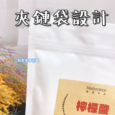 Masterpiece優質良品－檸檬酸（400g）3