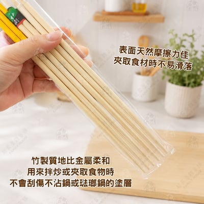 日本Pearl－竹製料理長筷3