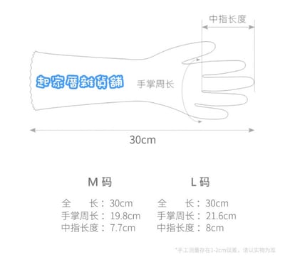 日本Seiwa-Pro－家事手套8