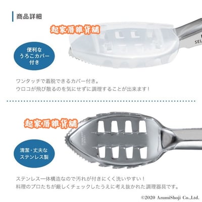 日本貝印KAI－SELECT100 18-8不鏽鋼刮魚鱗器9