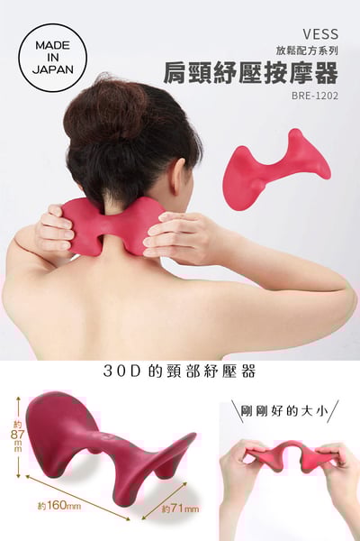 日本VeSS－模擬指壓肩頸按摩器（桃紅／粉紫）12