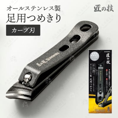 日本 GREEN BELL 匠之技－腳指甲剪8