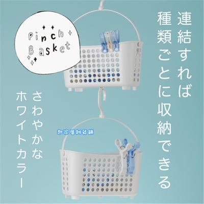 日本inomata－收納小吊籃6