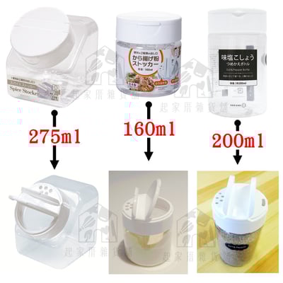 日本小久保KOKUBO－雙開口調味料罐2