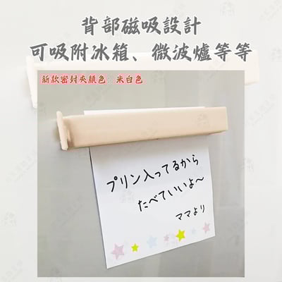 日本ECHO－磁吸密封夾（3入）3