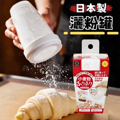 日本小久保KOKUBO－多用途灑粉罐（200ml）1