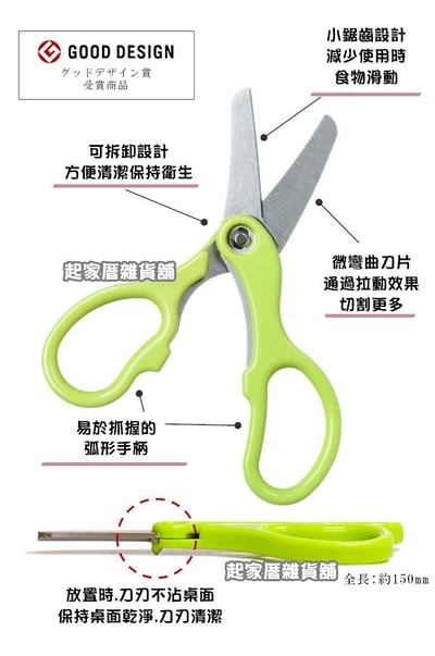 日本 GREEN BELL－食物剪附收納盒3