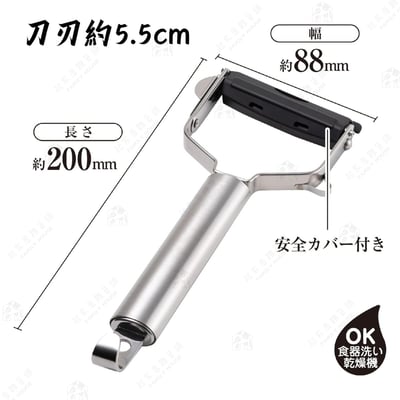 日本貝印KAI－關孫六 斜口刮皮器9