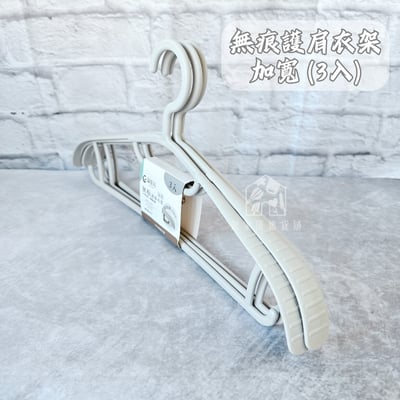 御膳坊－衣架／曬衣架10