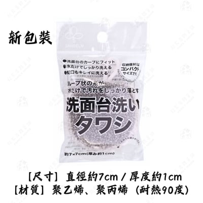 日本Nicott－洗手台清潔刷11