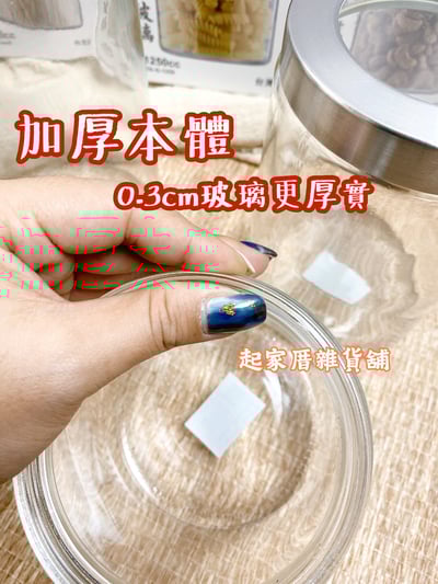 寶馬－玻璃密封罐5