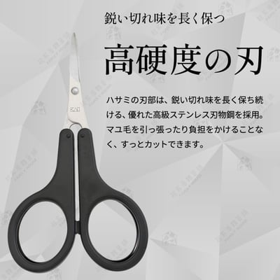 日本貝印KAI－關孫六薄刃修眉剪刀（附蓋）2