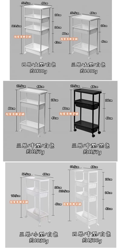 日本Pearl－多層收納推車9