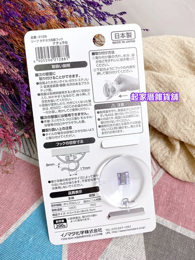 日本inomata－吸盤式雙向掛勾（白）11